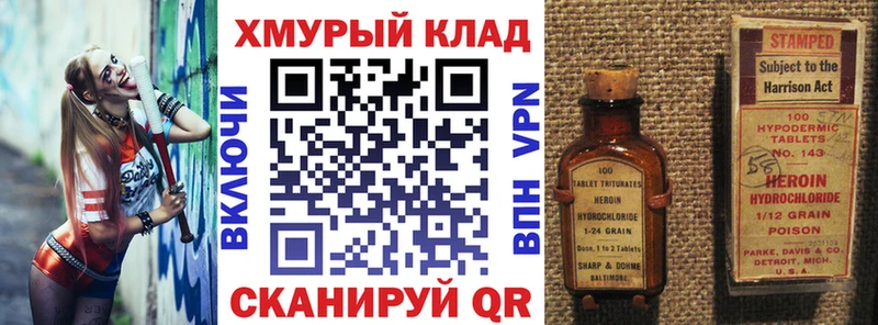 ГЕРОИН гречка  Шумерля 