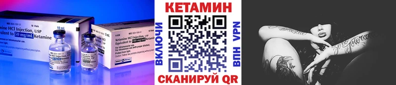 КЕТАМИН VHQ Шумерля