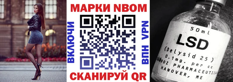 дарнет шоп  Шумерля  Марки N-bome 1,8мг 
